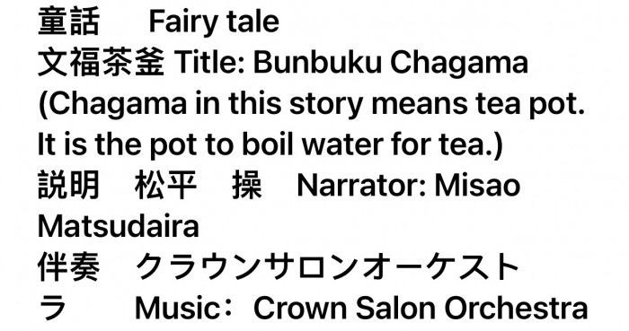 Japanese Crown Record Translation.jpg