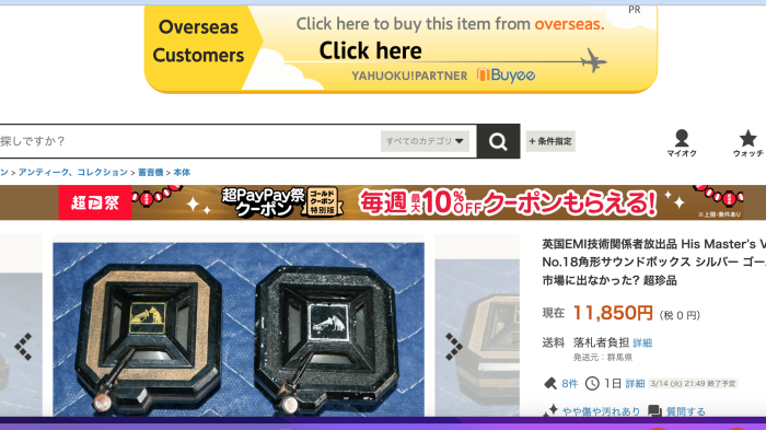 yahoo auction japan.png