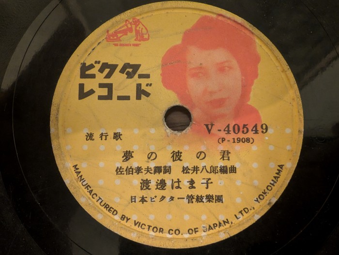 Victor Japan record B.jpg