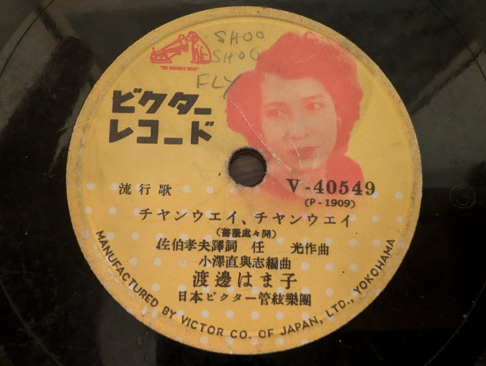 Victor Japan record A.jpg