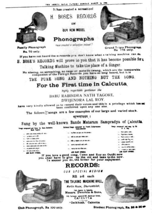 Amrit Bazar Patrika Advt.png