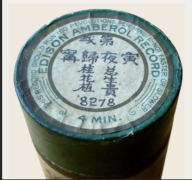 Chinese 4-minute Amberol