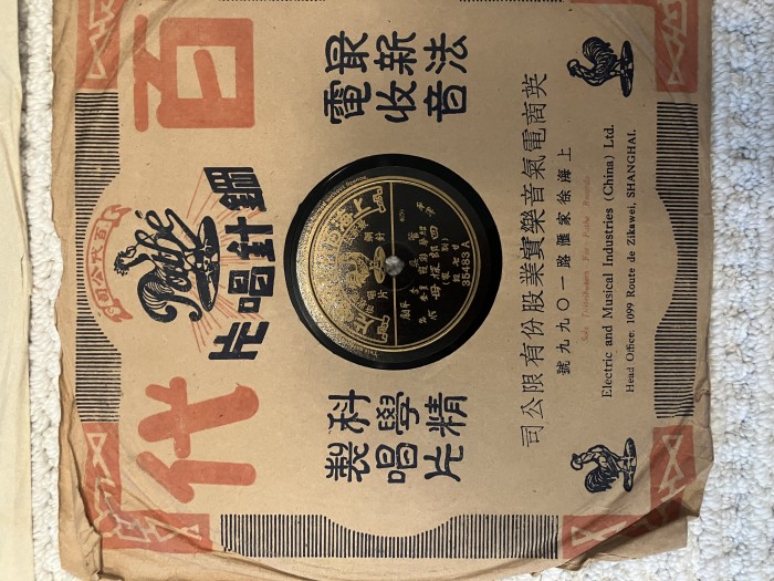 Pathé Shanghai Phonograph Company Record, good condition