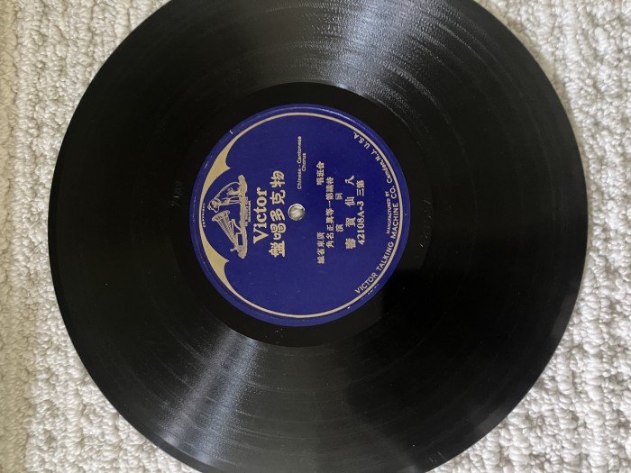 Exceptional Victor Record