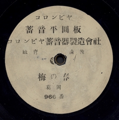 1902 Japan_Columbia.jpg